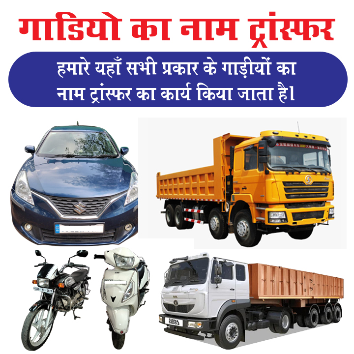 Vehicle Name Transfer Services